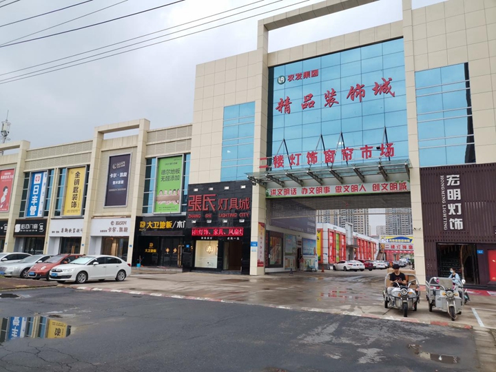 精品裝飾城2.jpg 精品裝飾城2.jpg