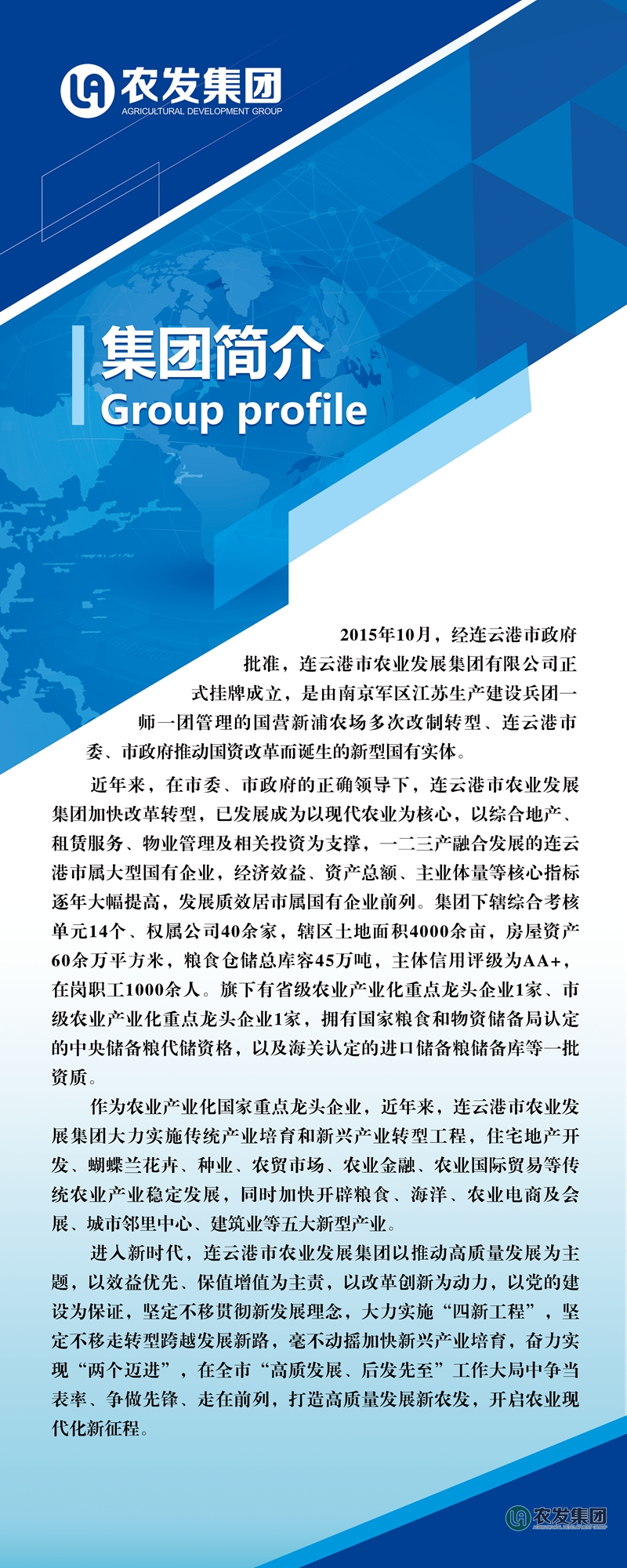 集團(tuán)簡(jiǎn)介b.jpg