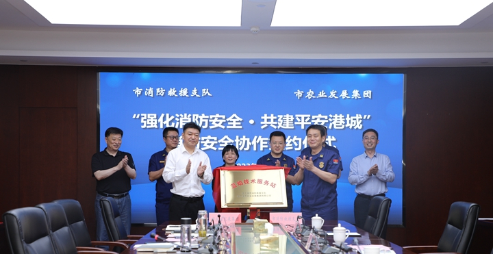 市消防救援支隊、市農發(fā)集團藍焰技術服務站揭牌.jpg
